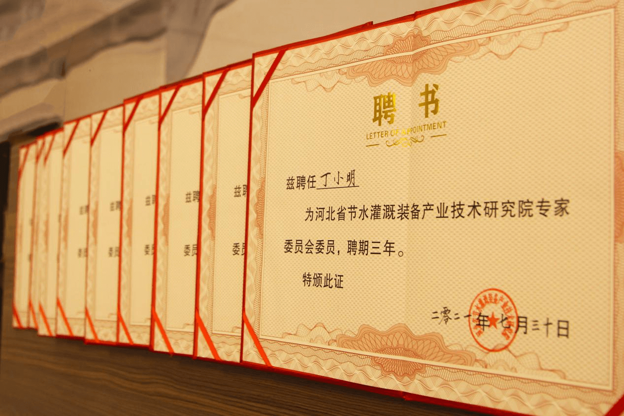 东升国际节水