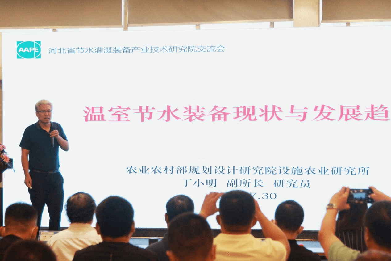 东升国际节水