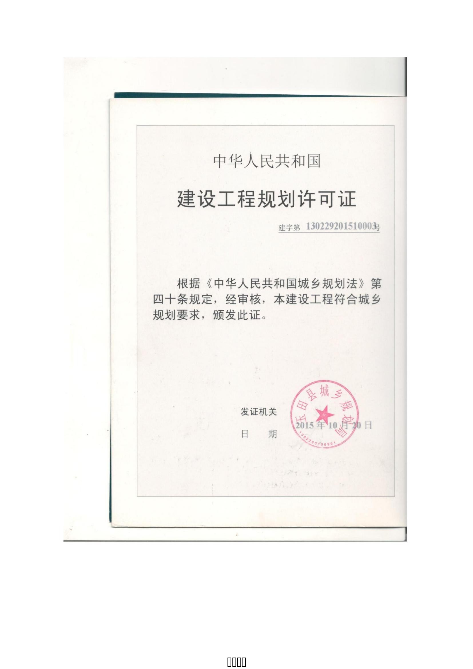 东升国际节水