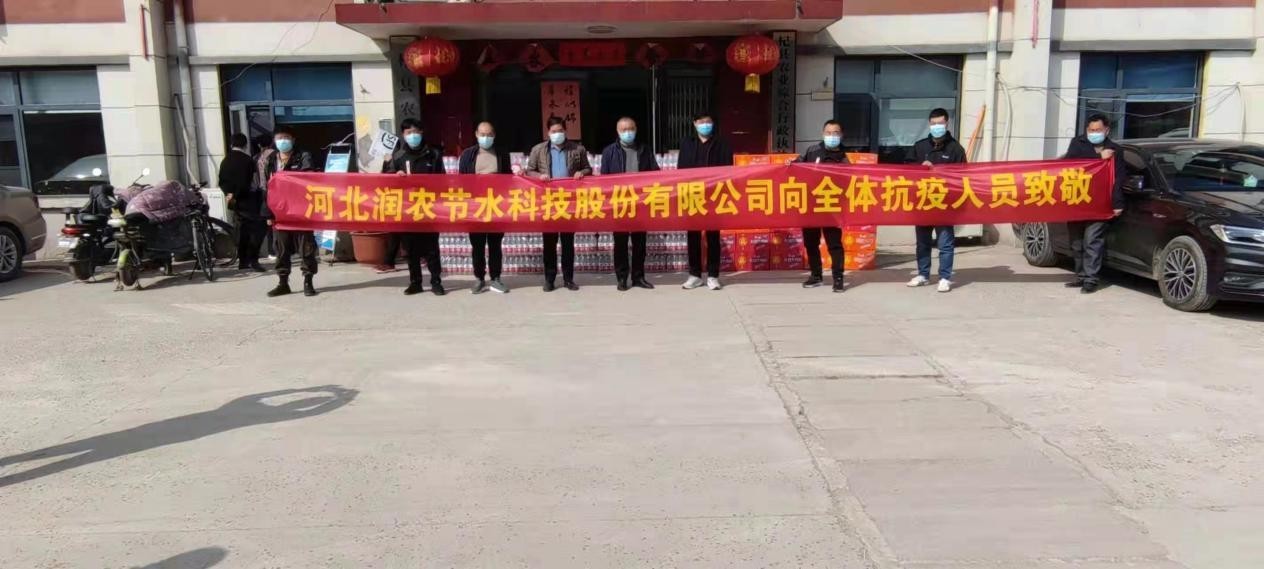 东升国际节水