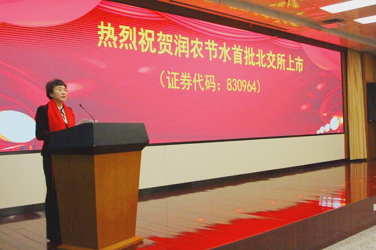 东升国际节水