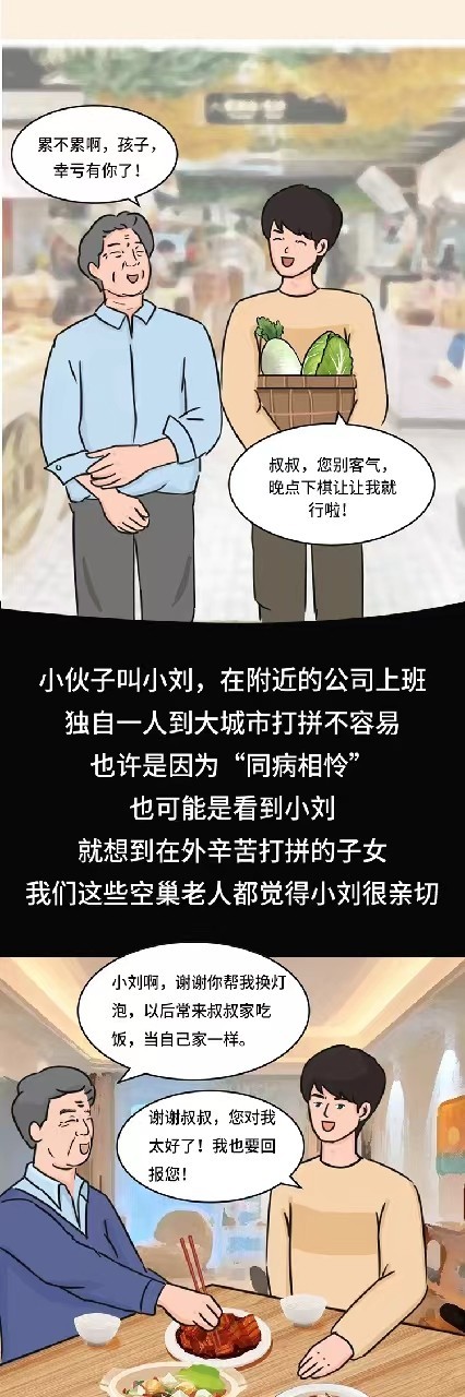 东升国际节水