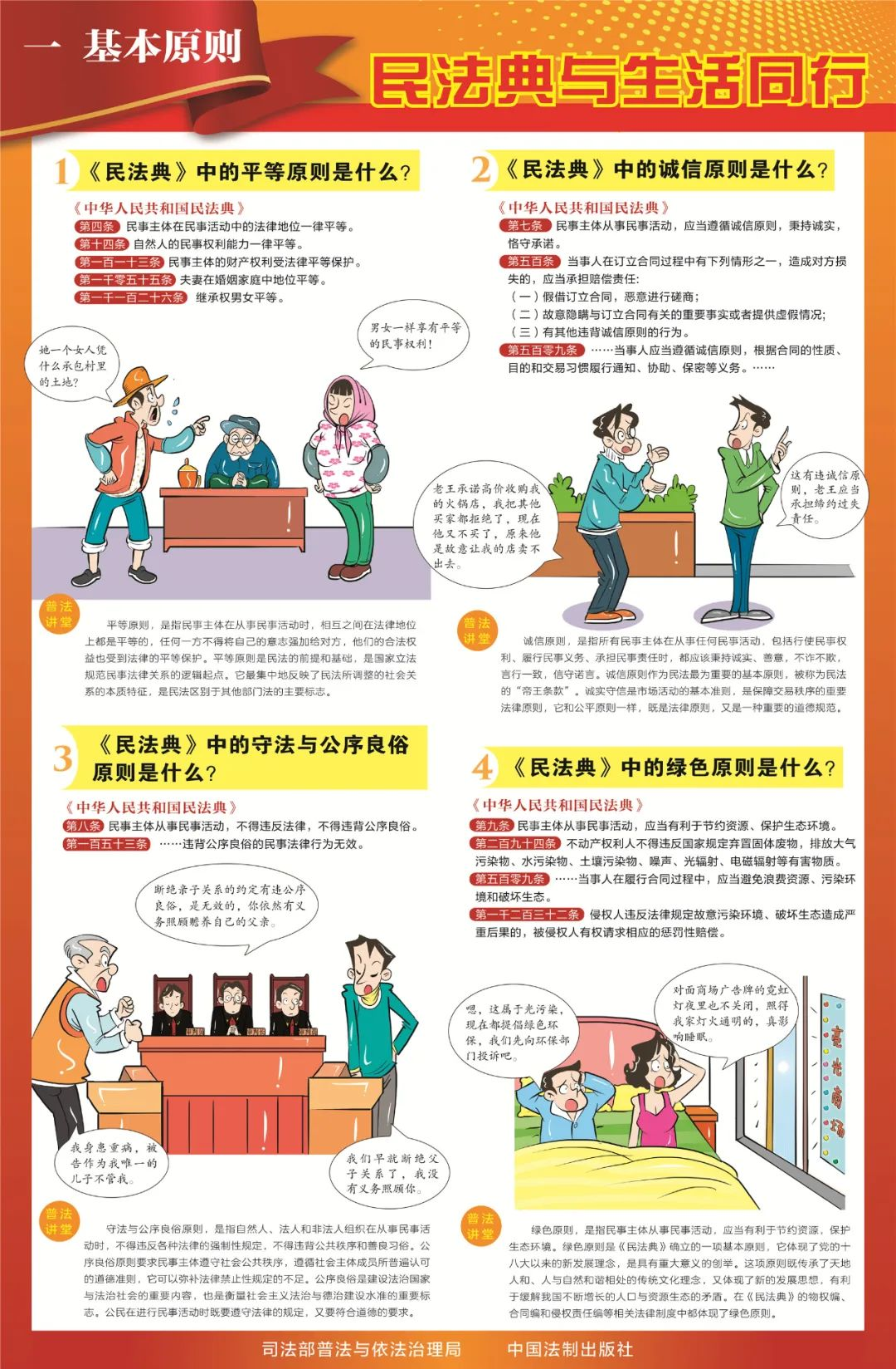 东升国际节水 东升国际节水