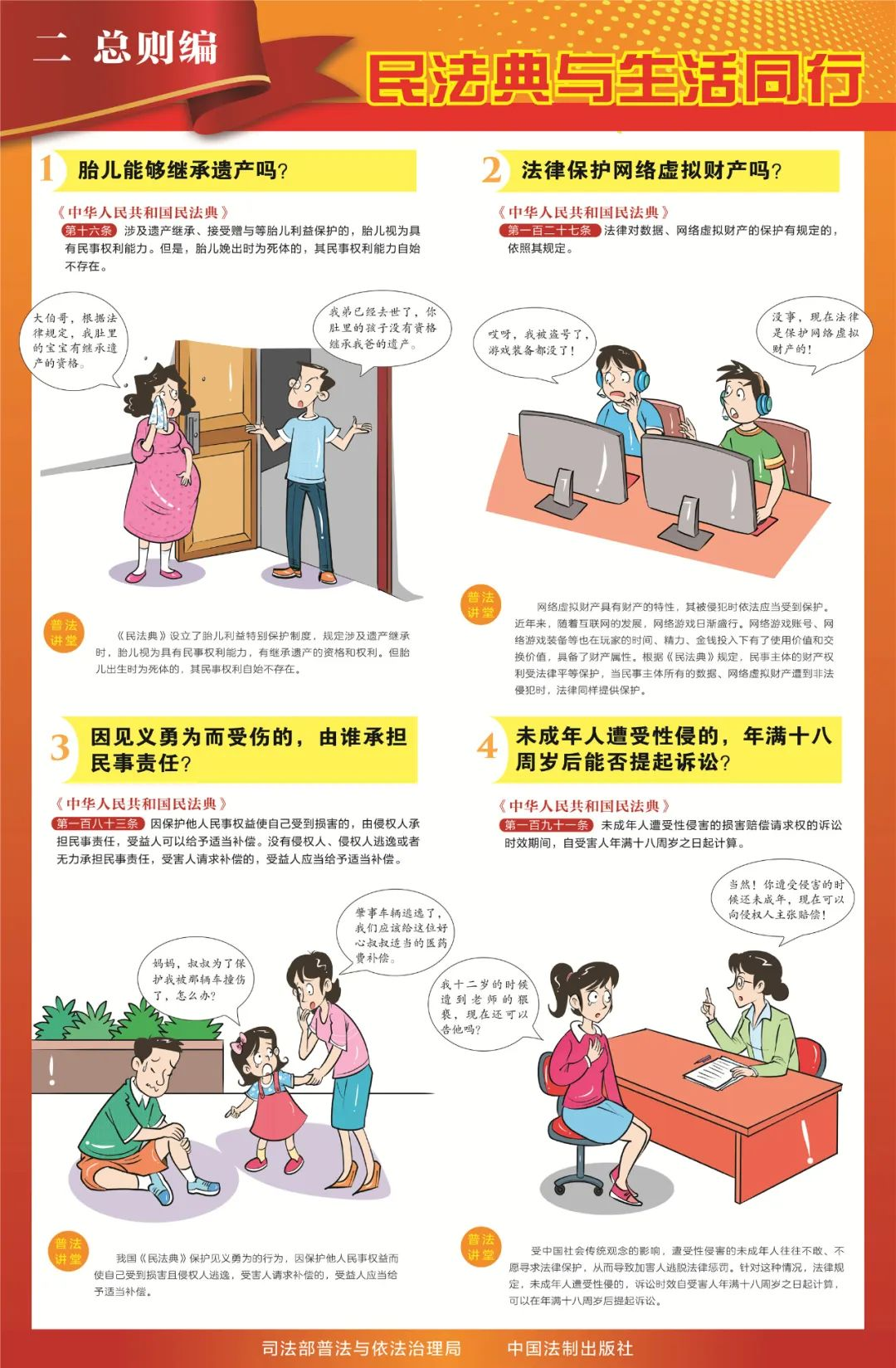东升国际节水 东升国际节水