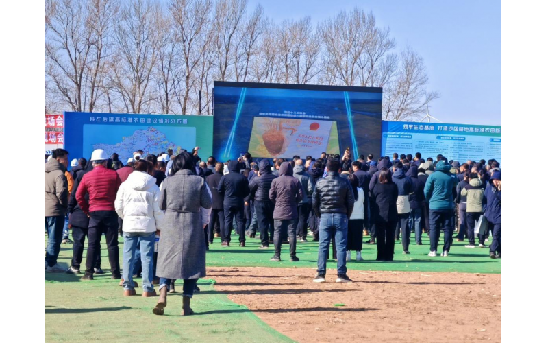 东升国际官网-追求健康,你我一起成长 
携旗下产品亮相通辽市高标准农田建设现场会