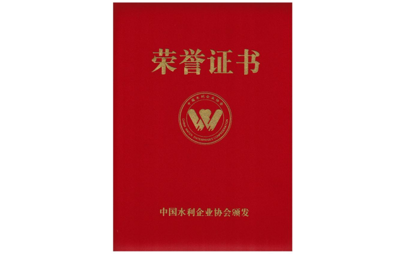 甘肃东升国际节水科技有限公司入选节水行业第一批节水服务企业目录